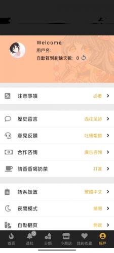 香香腐宅